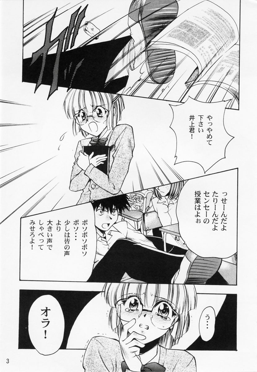 RAN-MAN Vol. 1 Josei Sakka Anthology page 6 full