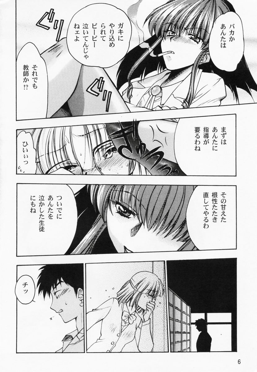 RAN-MAN Vol. 1 Josei Sakka Anthology page 9 full