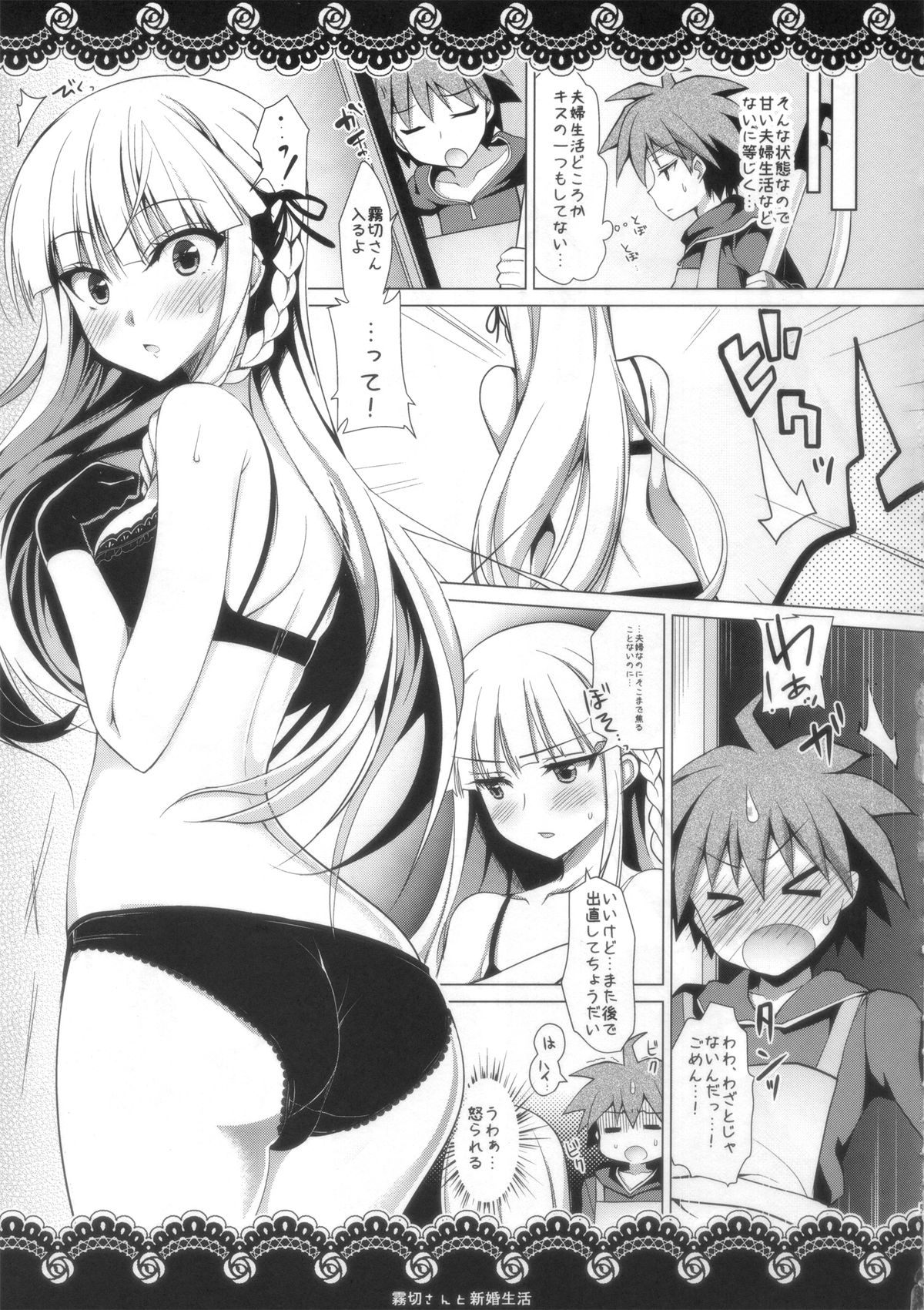 Kirigiri-san to Shinkon Seikatsu page 5 full