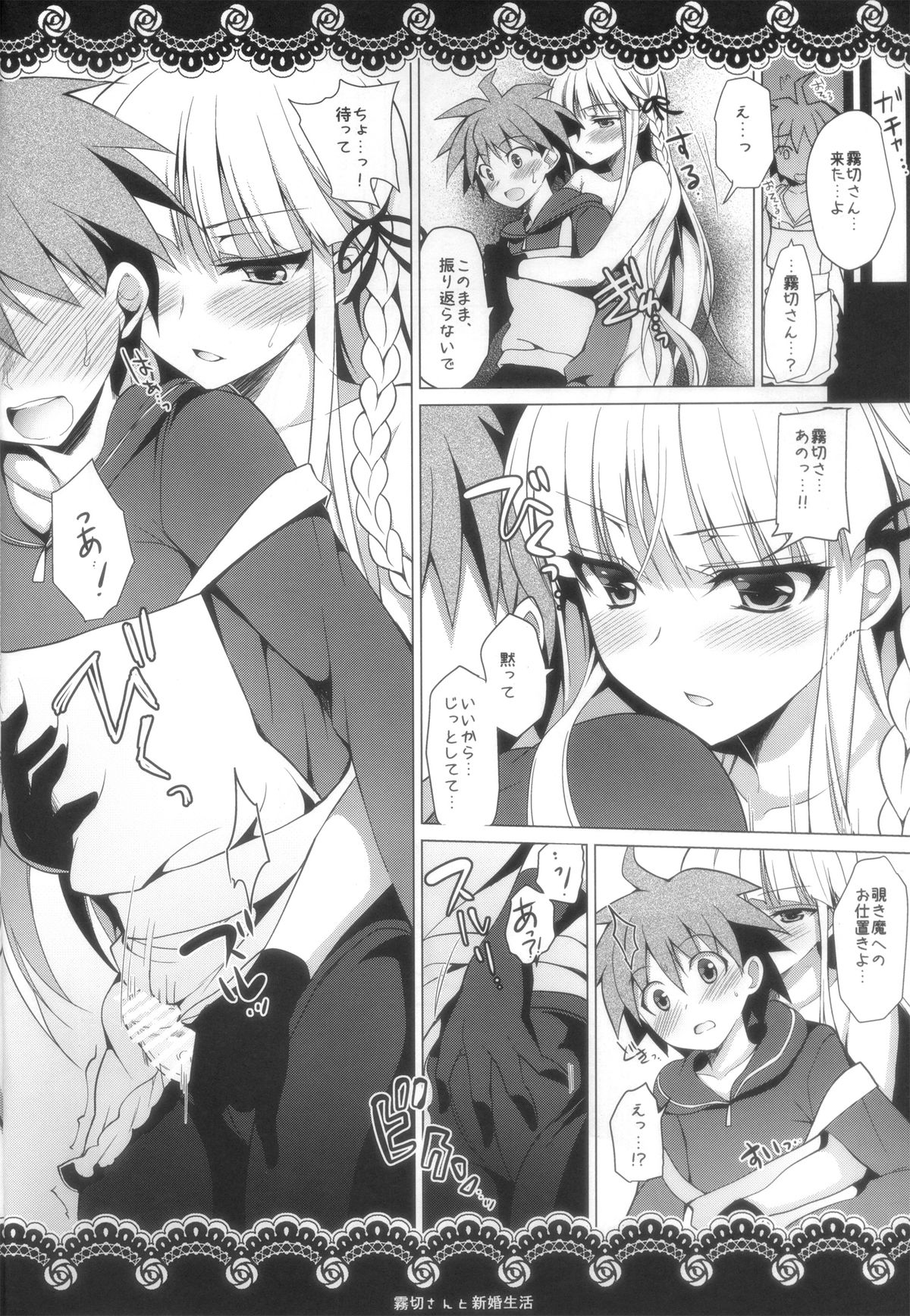 Kirigiri-san to Shinkon Seikatsu page 6 full