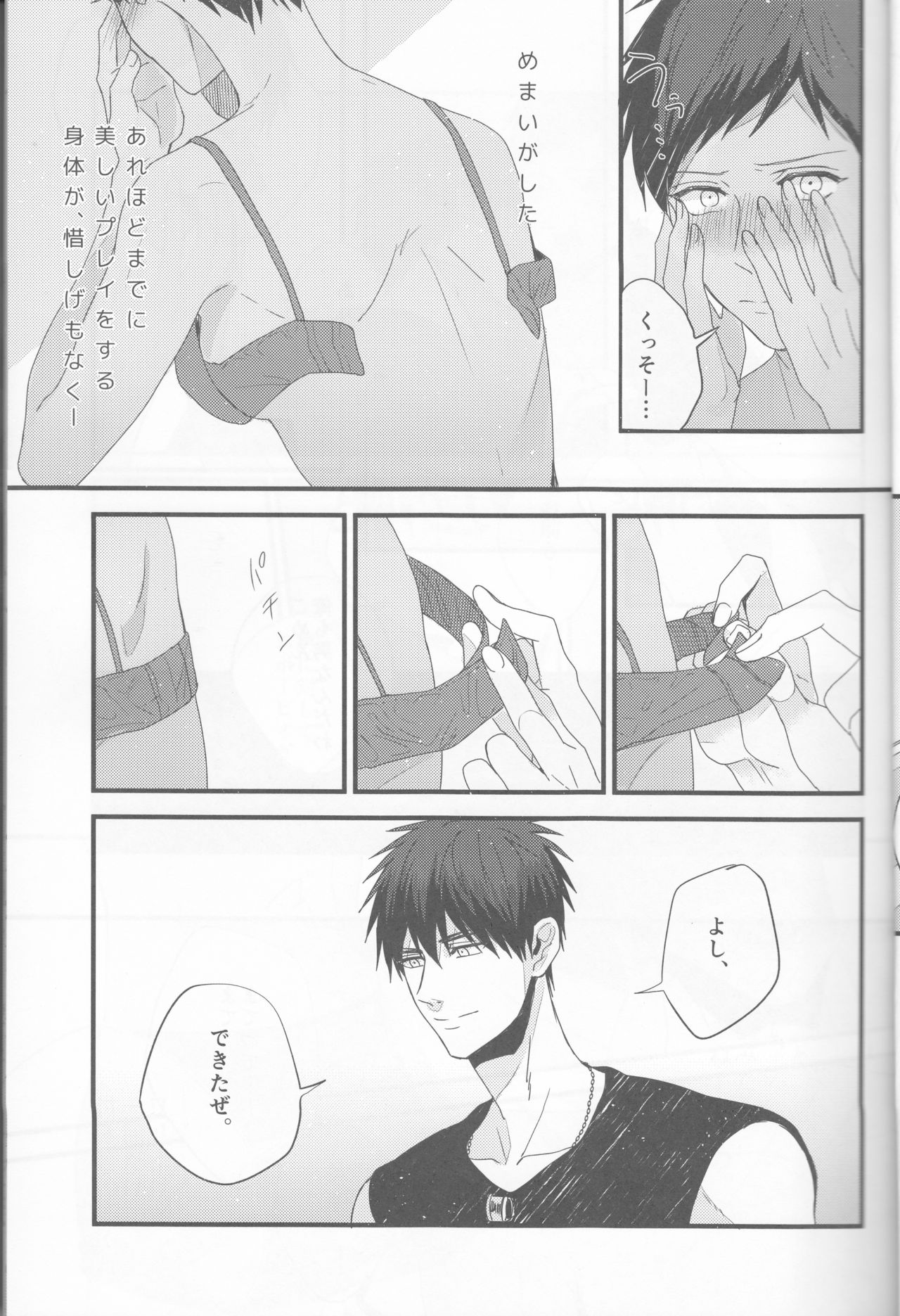 Zenbu Natsu no Sei - All is summer result page 10 full