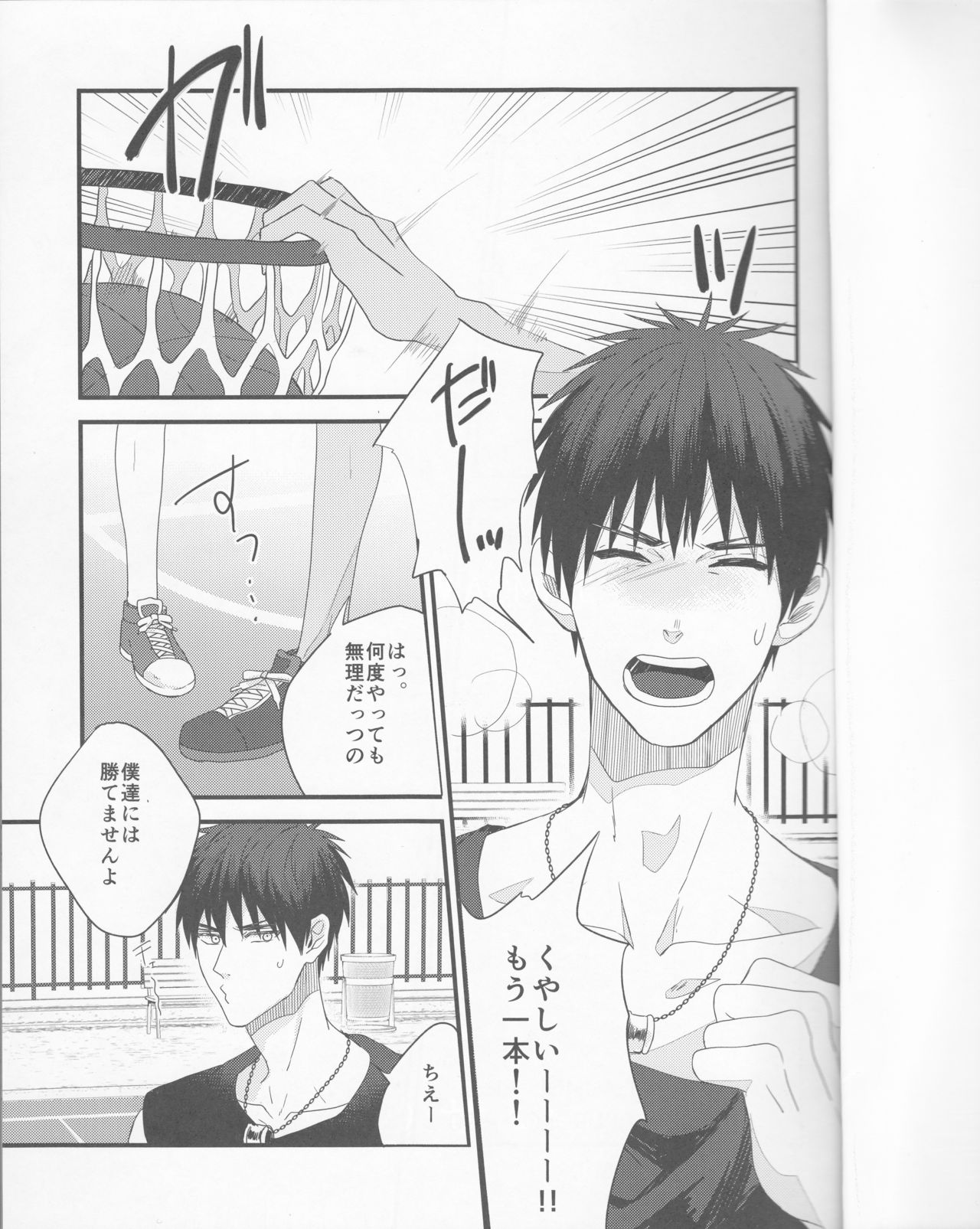 Zenbu Natsu no Sei - All is summer result page 2 full