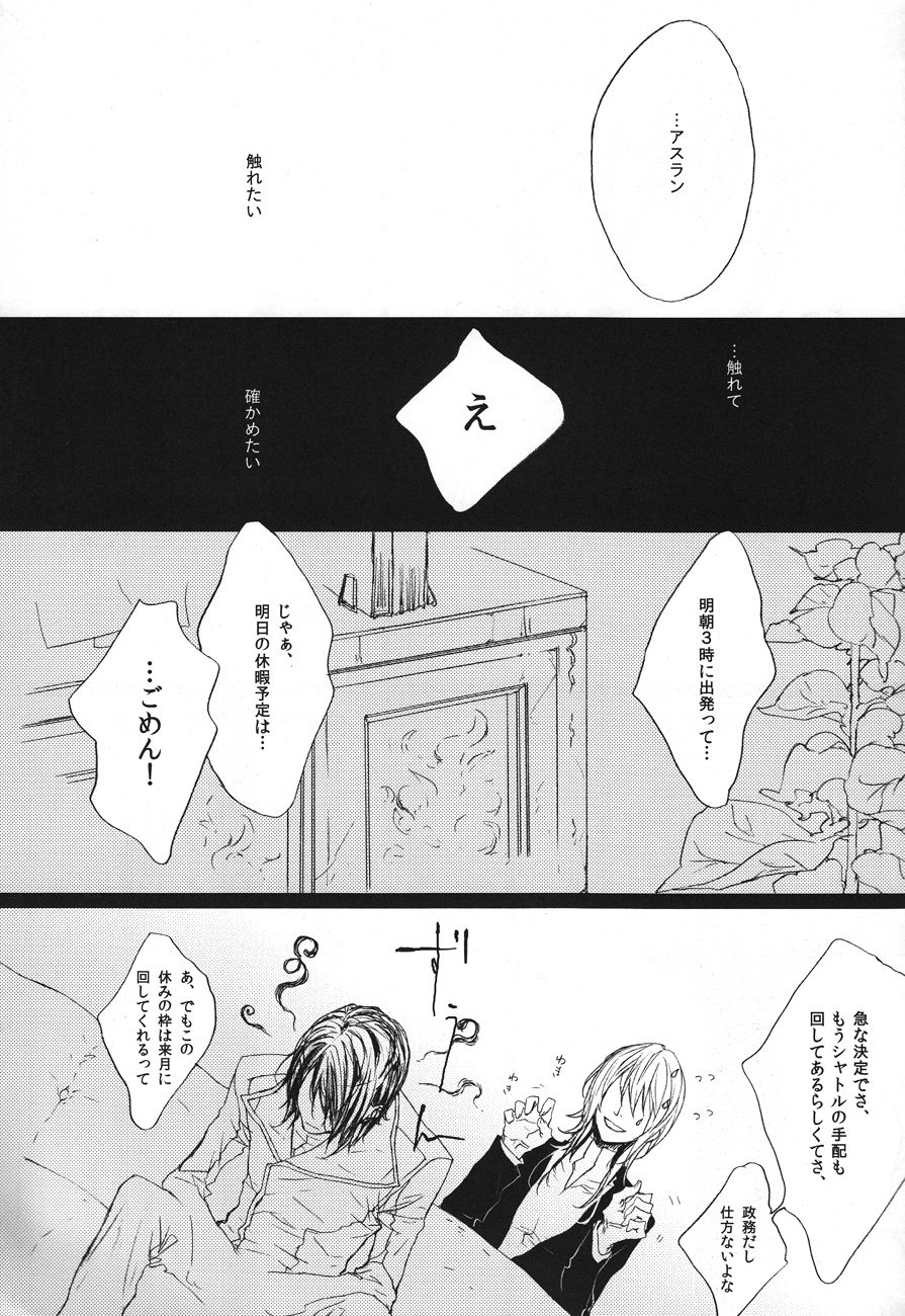 diamond affair page 10 full