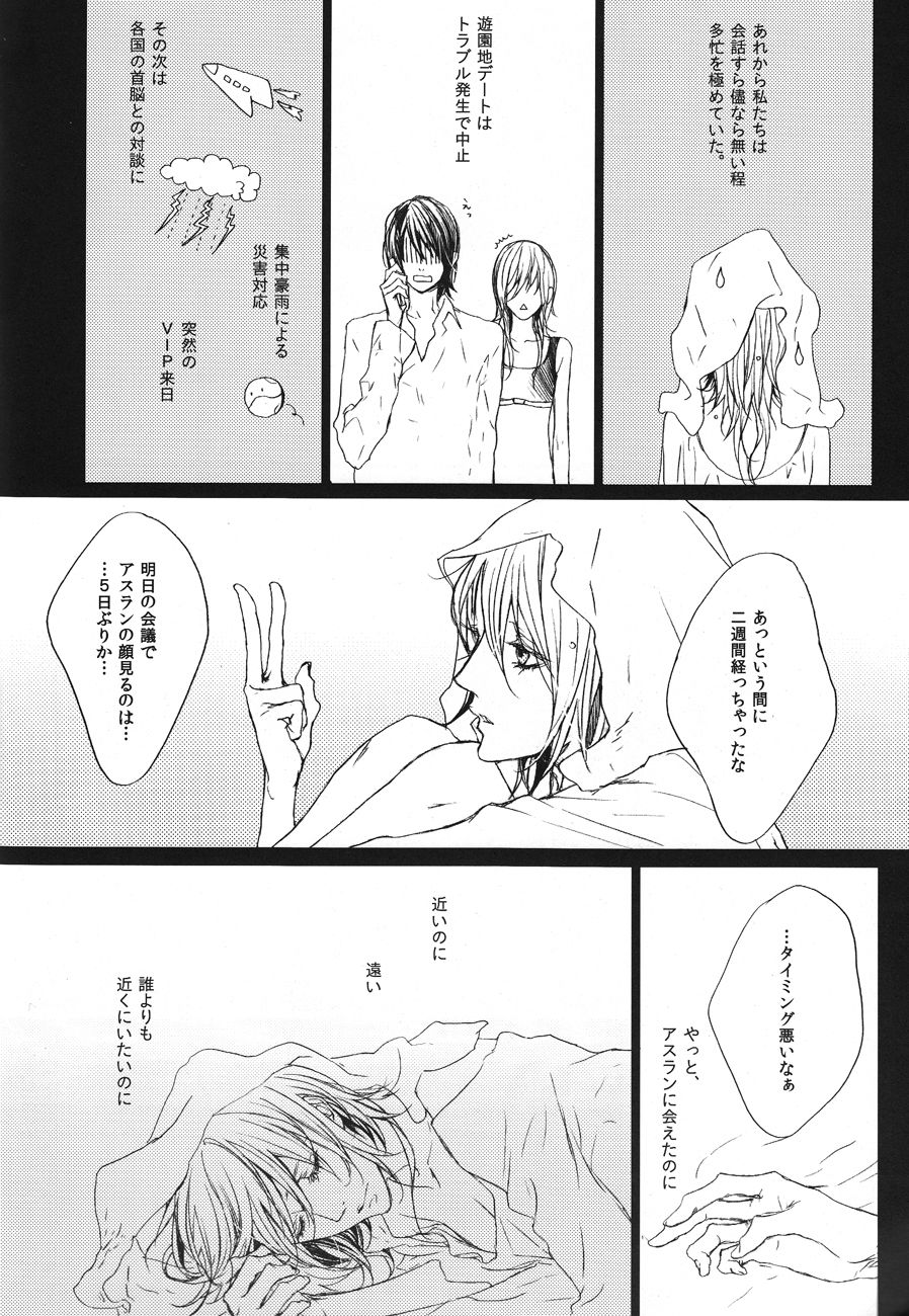 diamond affair page 7 full