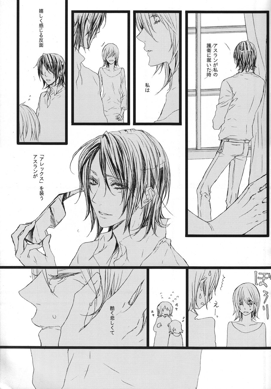 diamond affair page 8 full