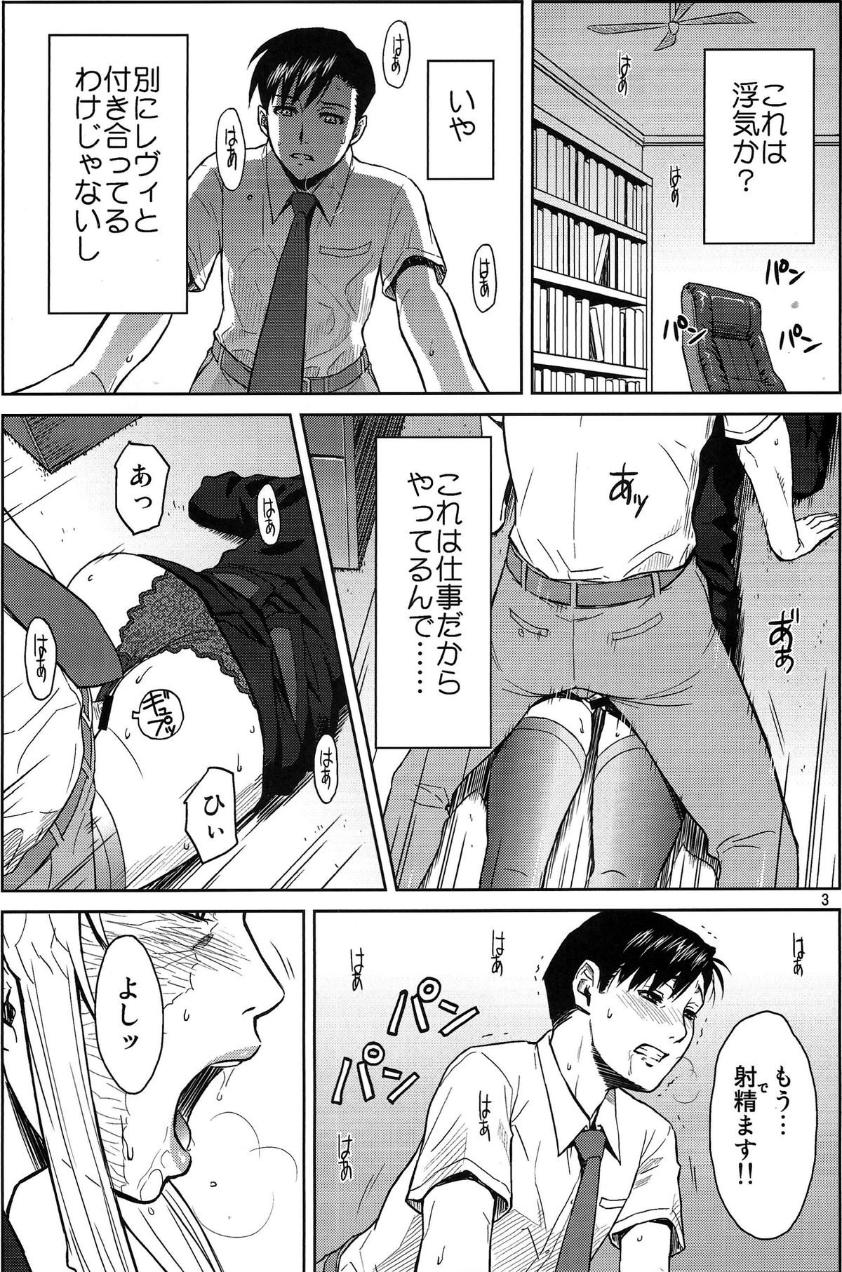 THREATEN page 2 full