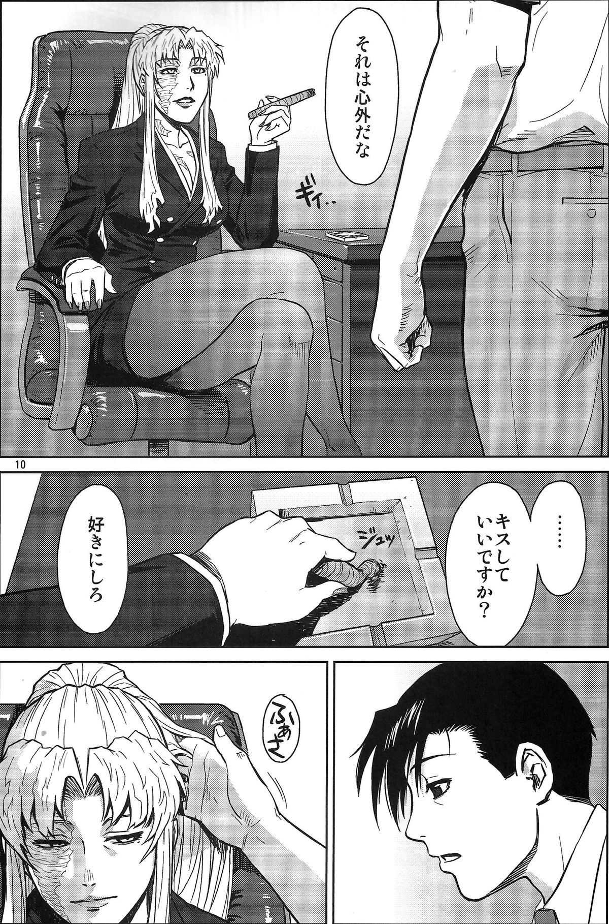 THREATEN page 9 full