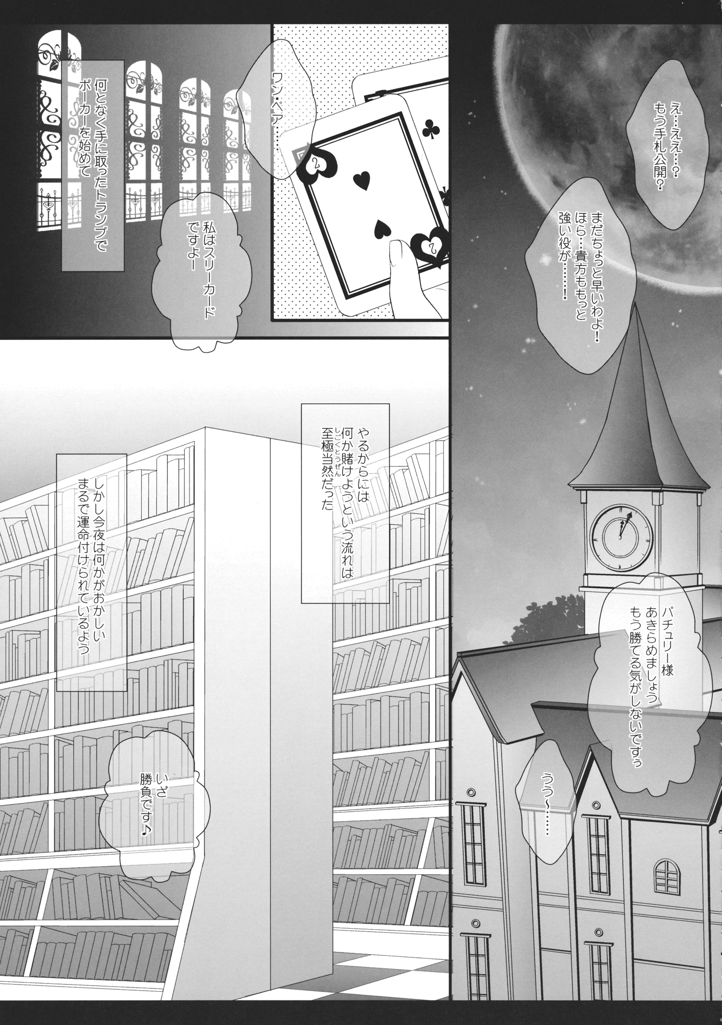 carrot carrot page 4 full