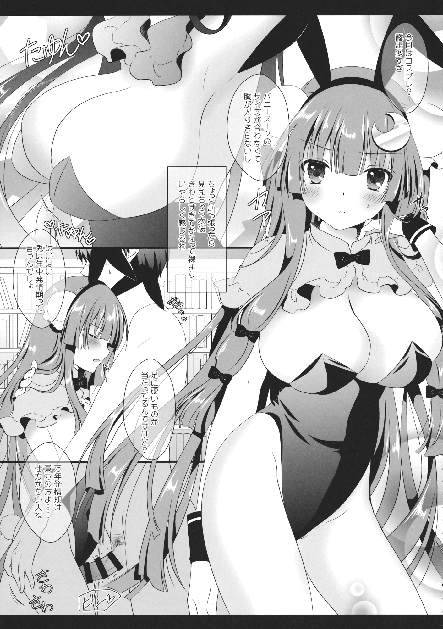 carrot carrot page 6 full