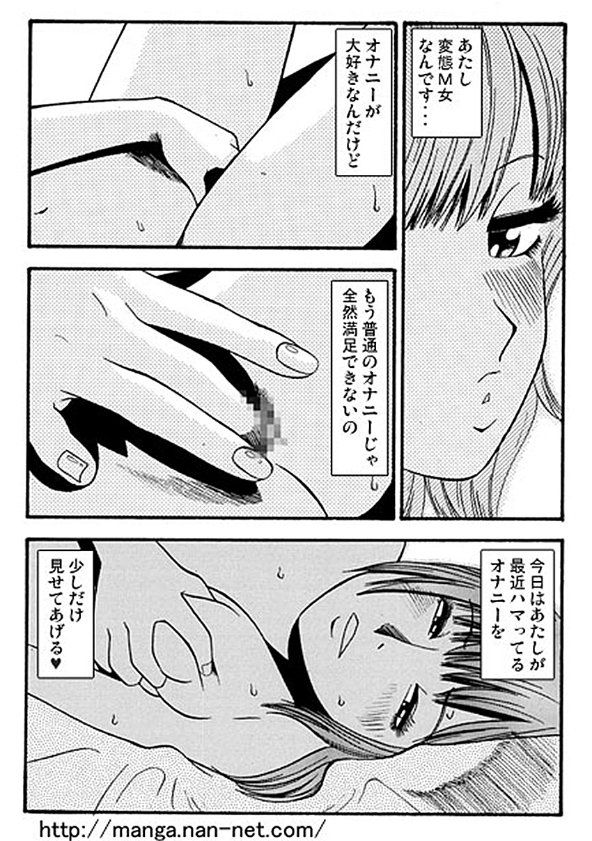 Kagami no Nakano Hentai Musume page 2 full