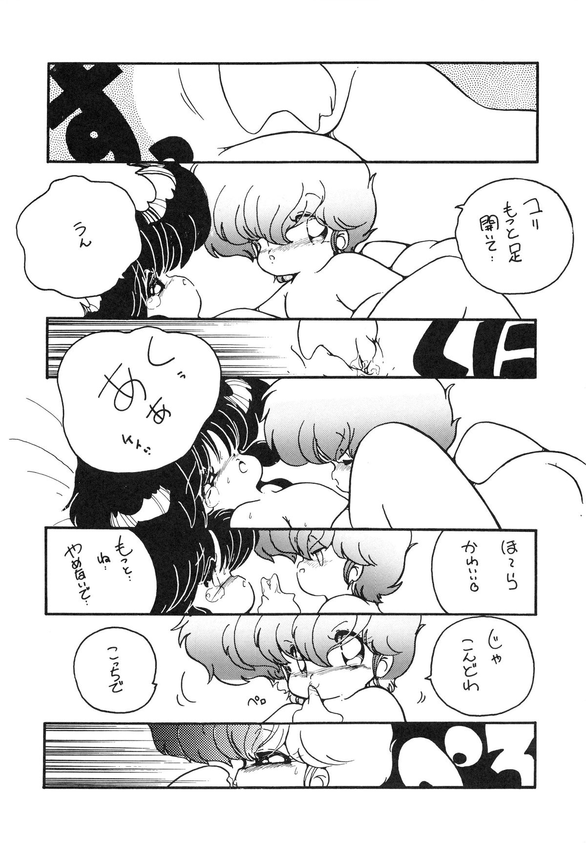 X DIGITALver.1.0 -DIRTY PAIR SPECIAL- page 8 full