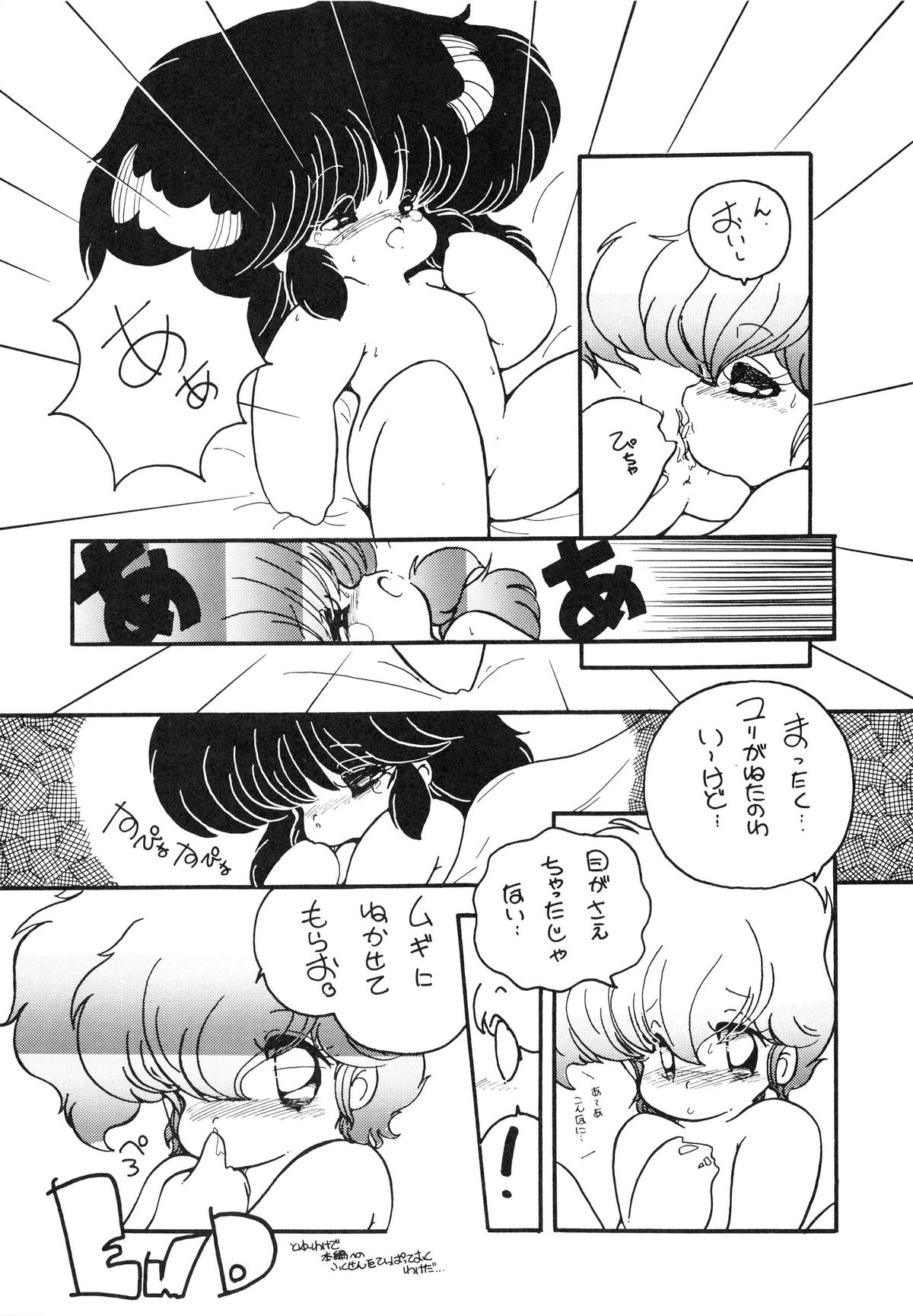 X DIGITALver.1.0 -DIRTY PAIR SPECIAL- page 9 full