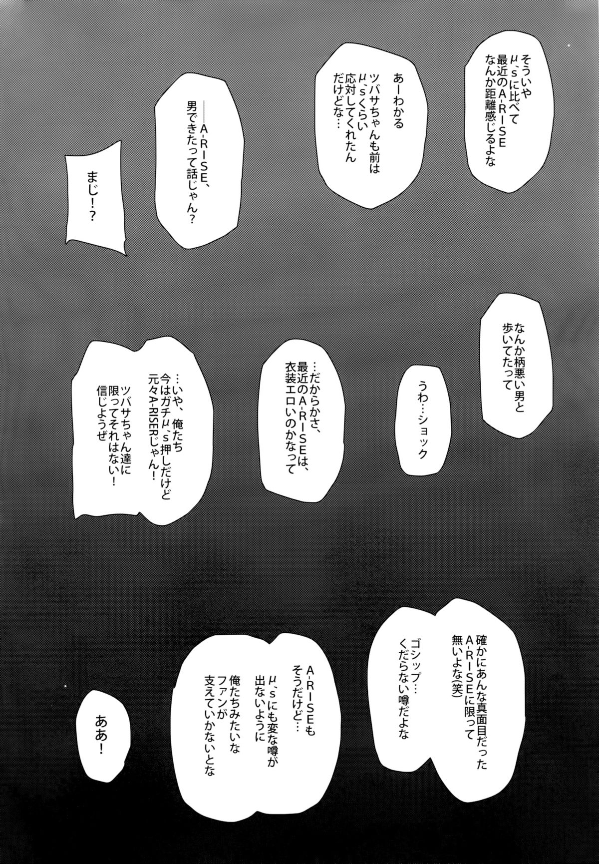 SEX p.a.r.t.y -hard drug lesson- page 3 full