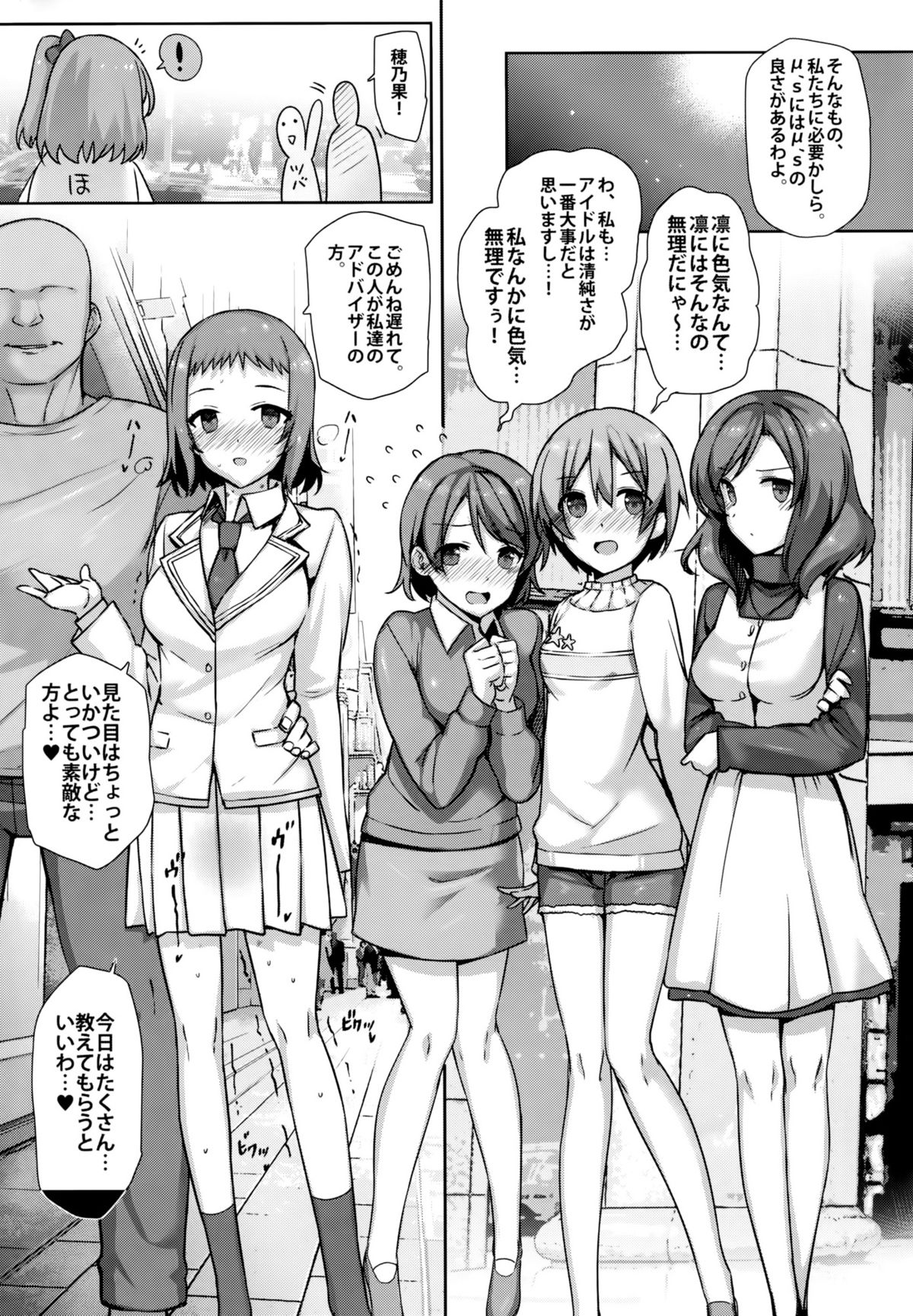 SEX p.a.r.t.y -hard drug lesson- page 8 full