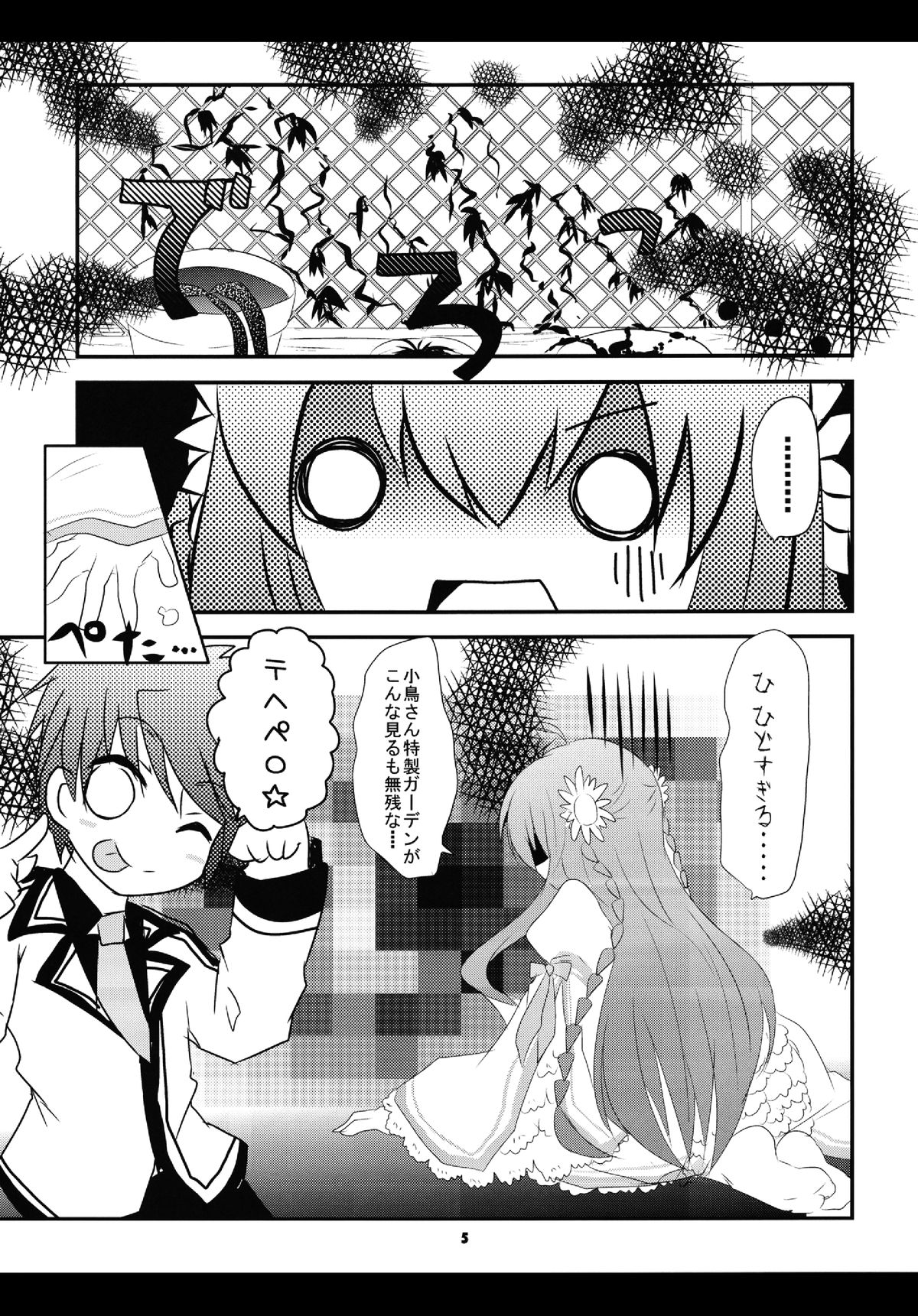 NG love. page 4 full