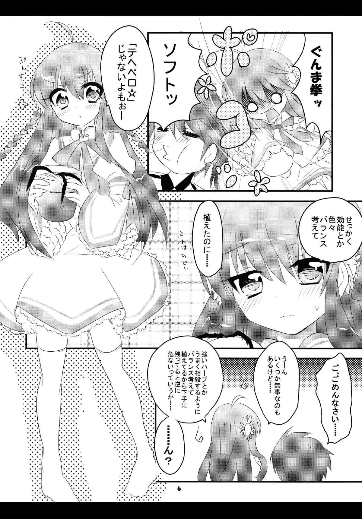 NG love. page 5 full