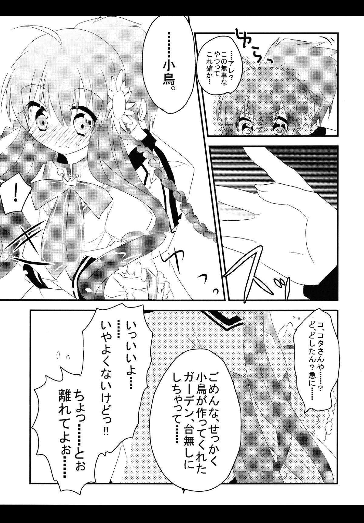 NG love. page 6 full