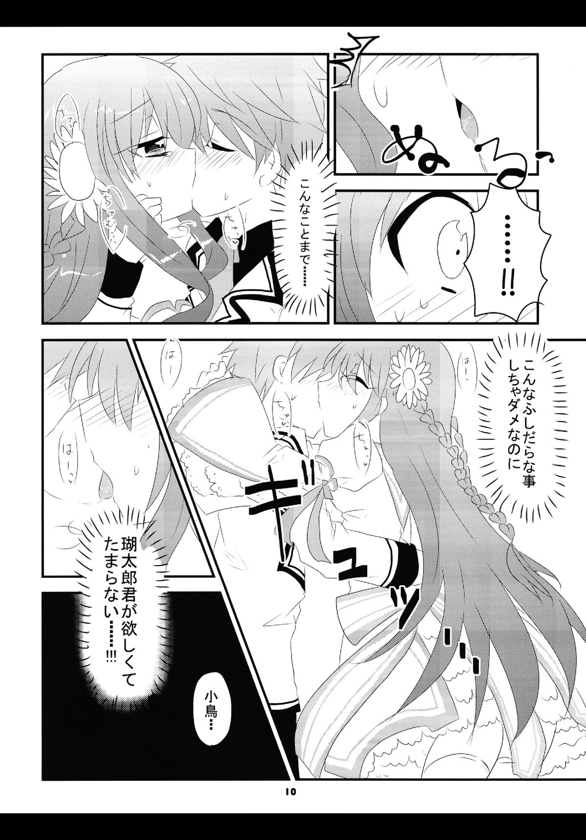 NG love. page 9 full