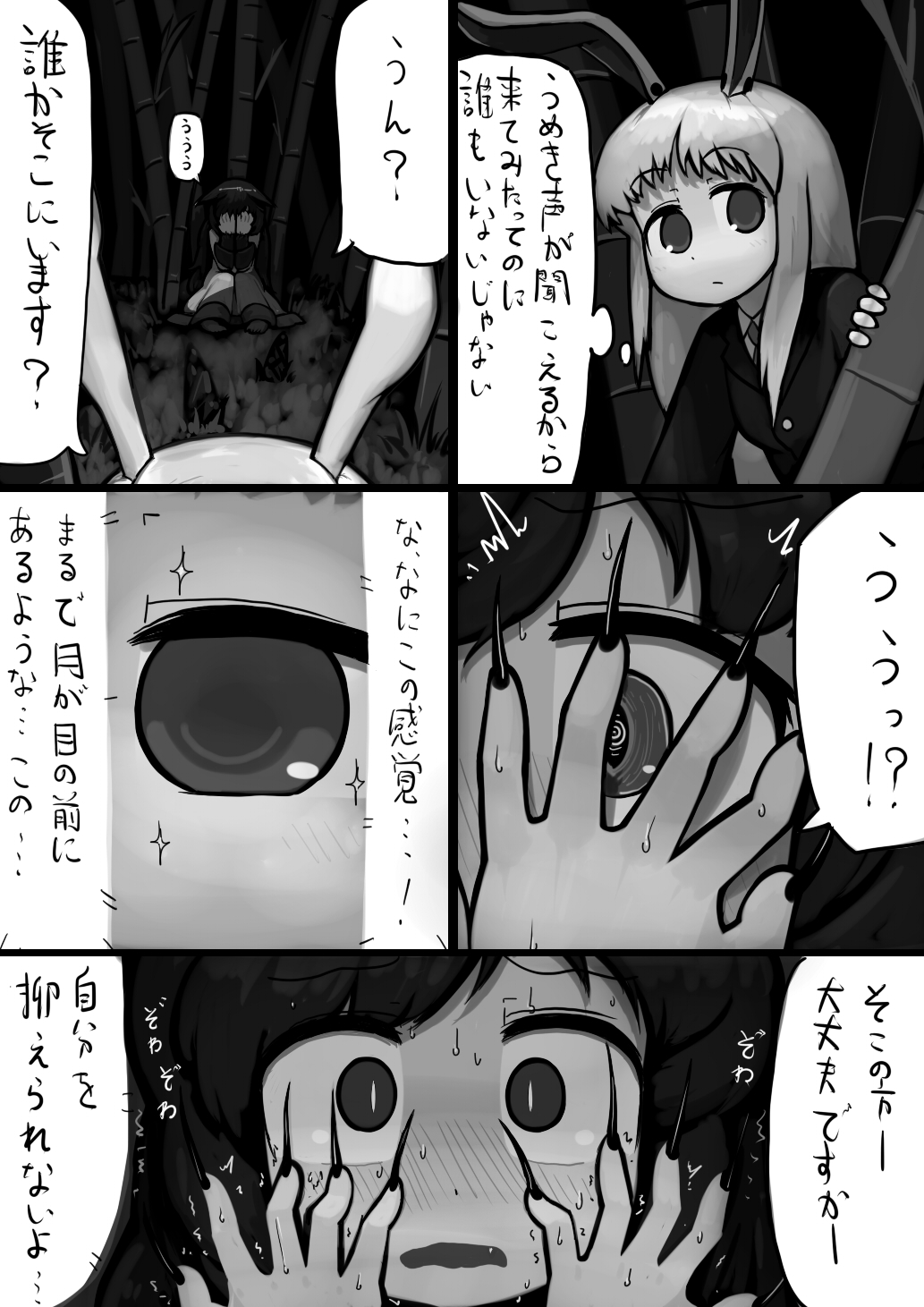 Chinko Kagerou-san x Futsuu Udonge no Mangetsu Manga page 2 full