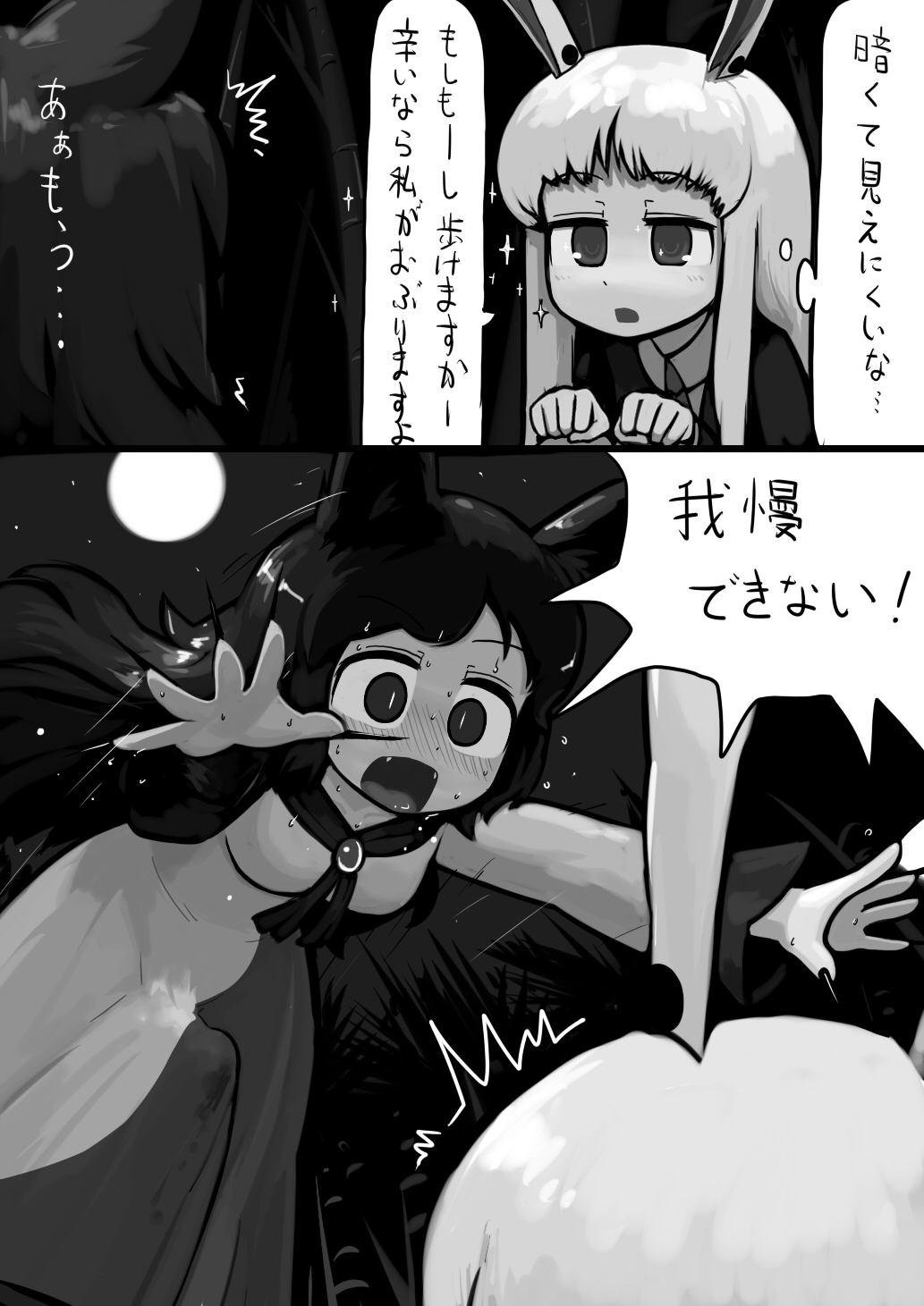 Chinko Kagerou-san x Futsuu Udonge no Mangetsu Manga page 3 full