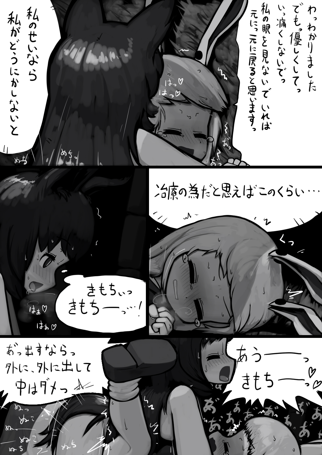 Chinko Kagerou-san x Futsuu Udonge no Mangetsu Manga page 7 full