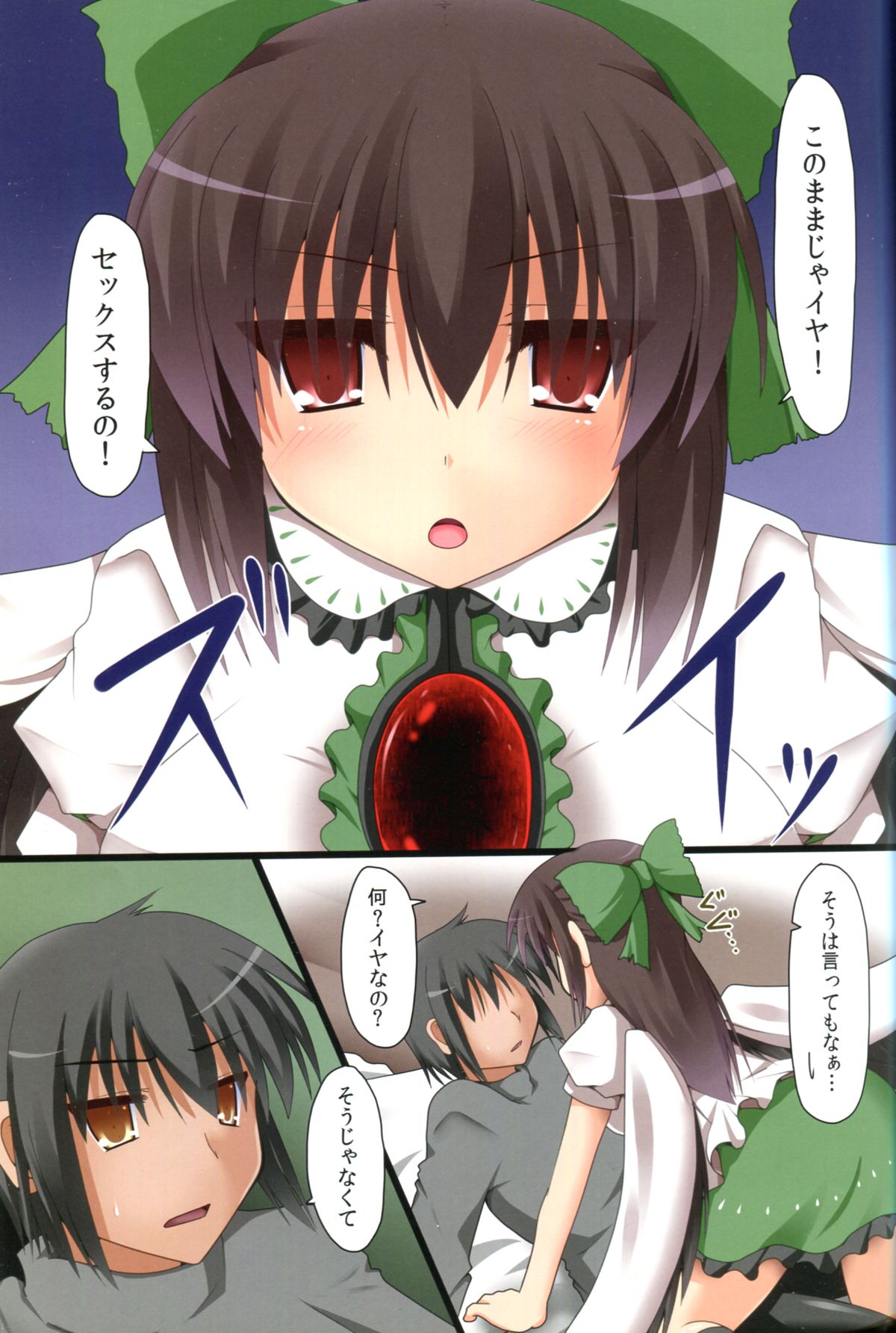 Nukanaide! 3 page 2 full