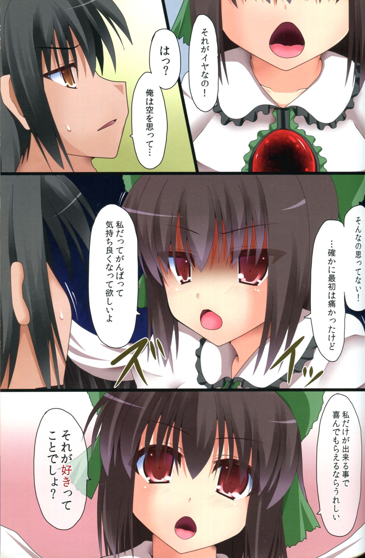 Nukanaide! 3 page 4 full