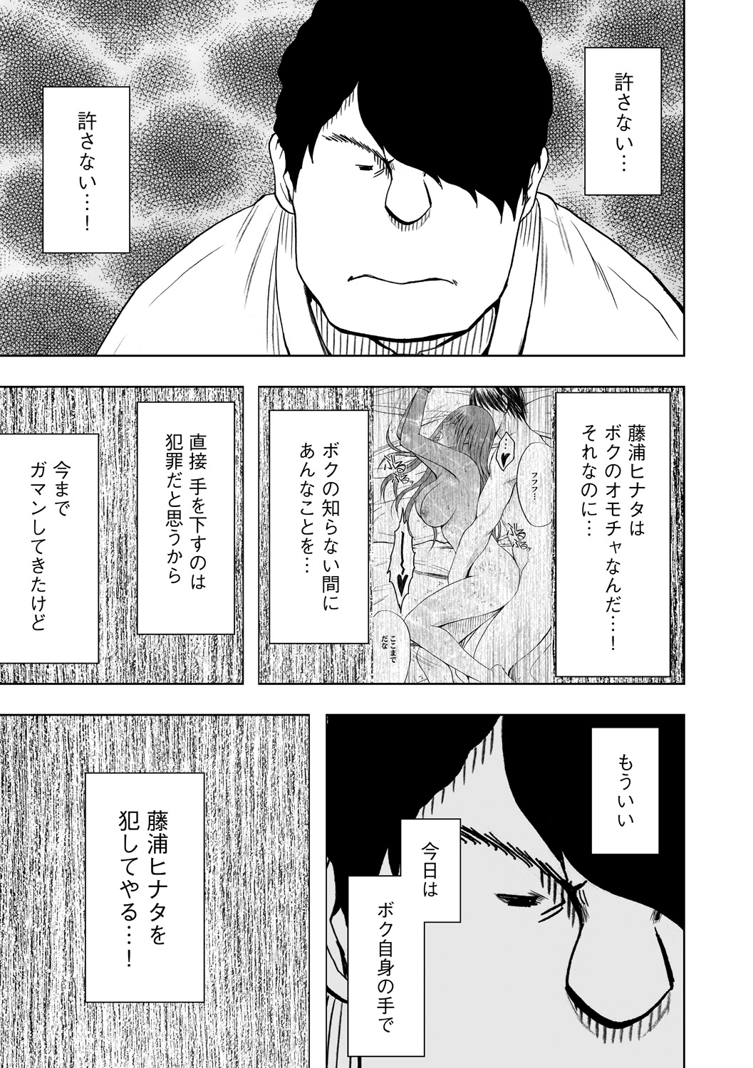 Virgin Idol 2 page 1 full