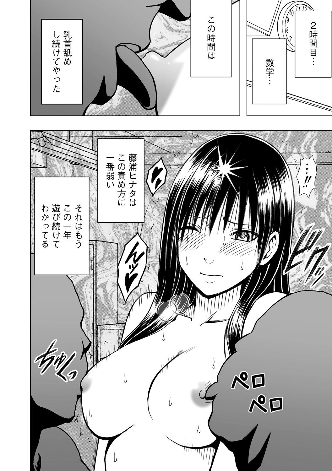 Virgin Idol 2 page 10 full