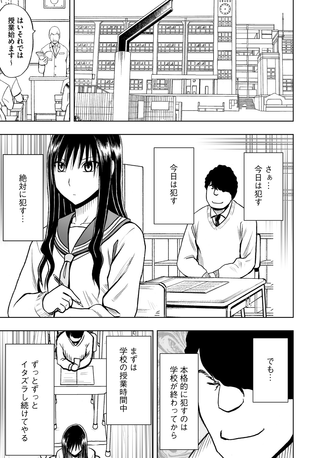 Virgin Idol 2 page 3 full