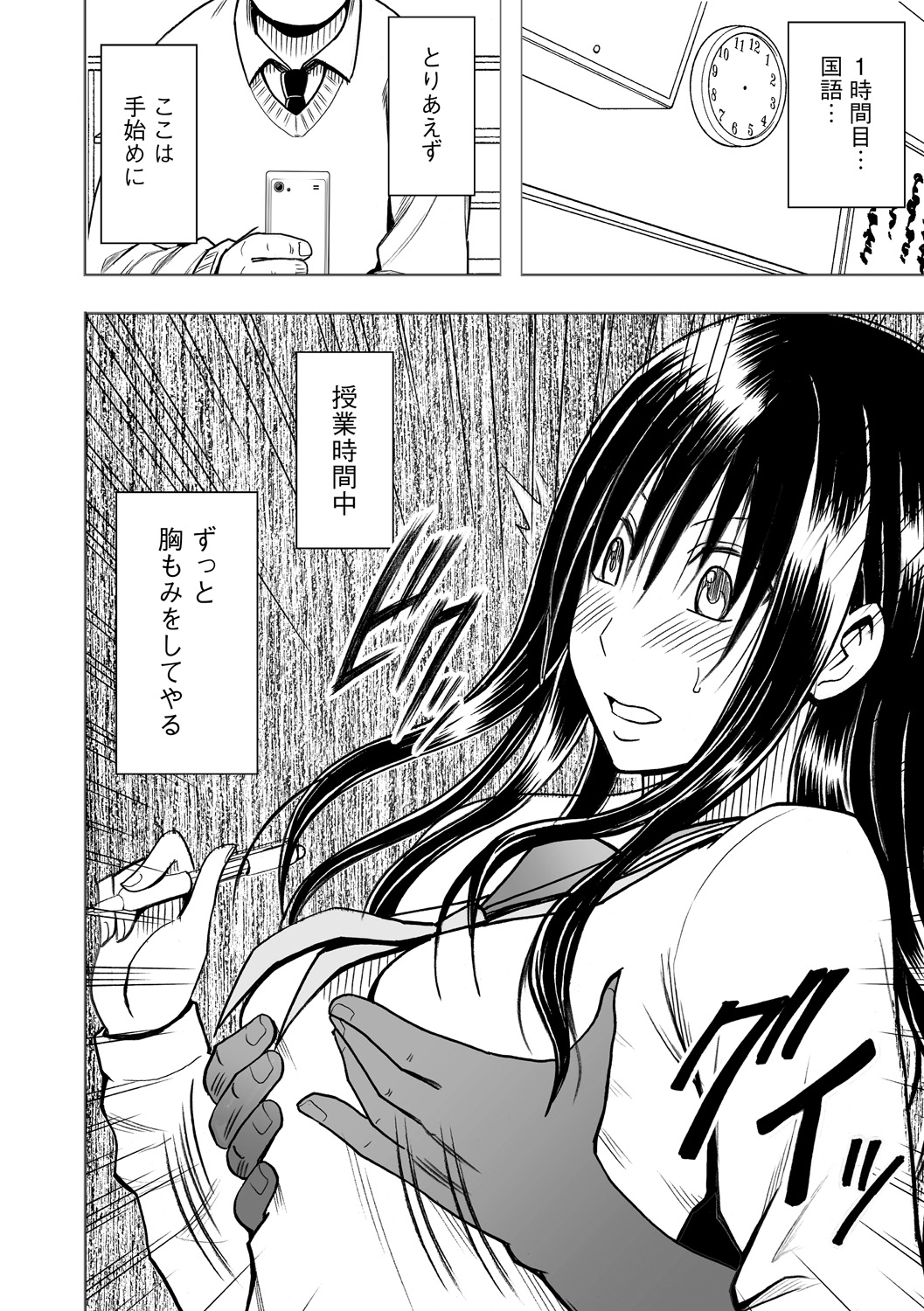 Virgin Idol 2 page 4 full