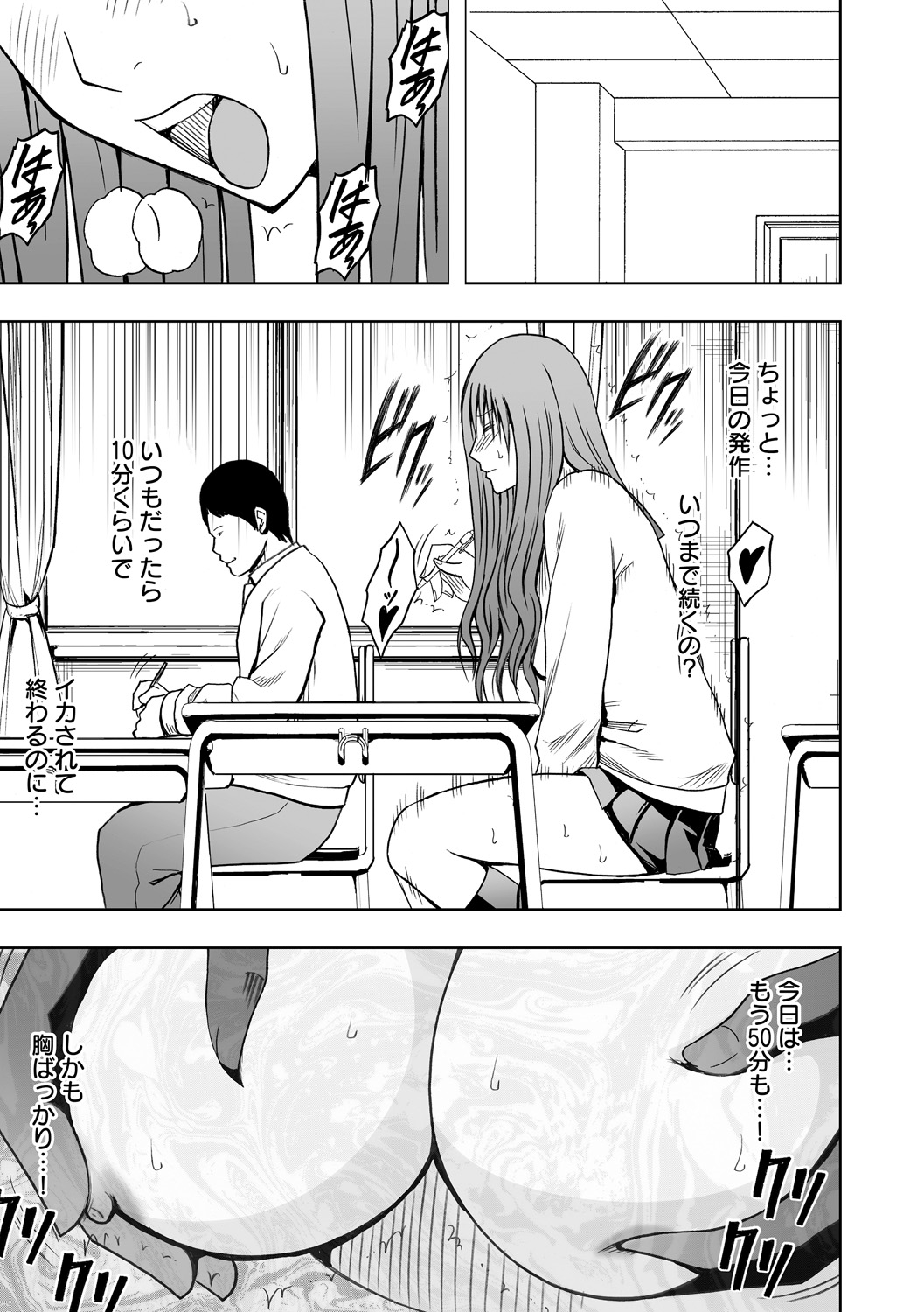 Virgin Idol 2 page 7 full