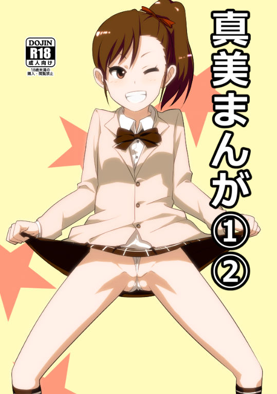 Mami Manga 1 2 page 1 full