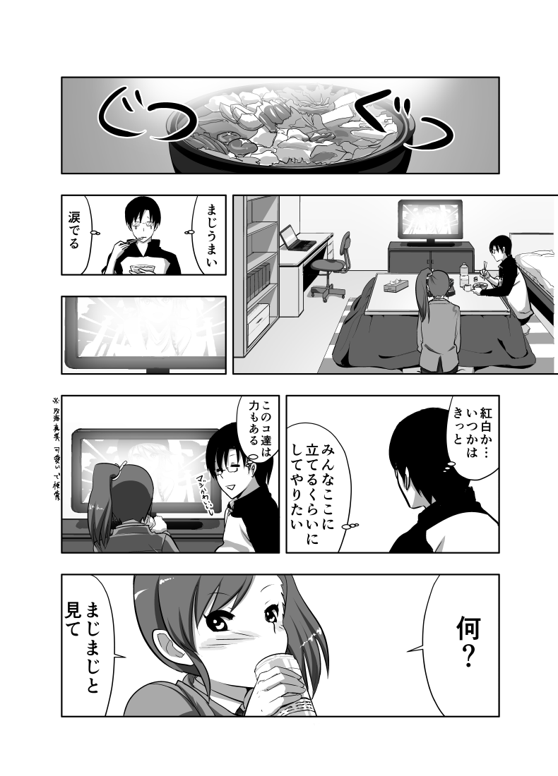 Mami Manga 1 2 page 4 full
