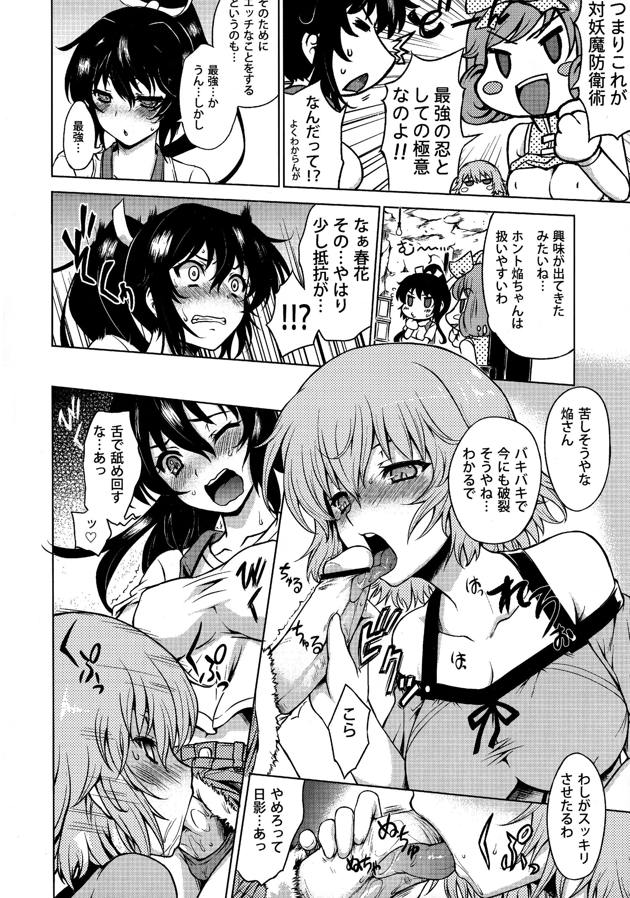 HOMURA VERSUS page 10 full