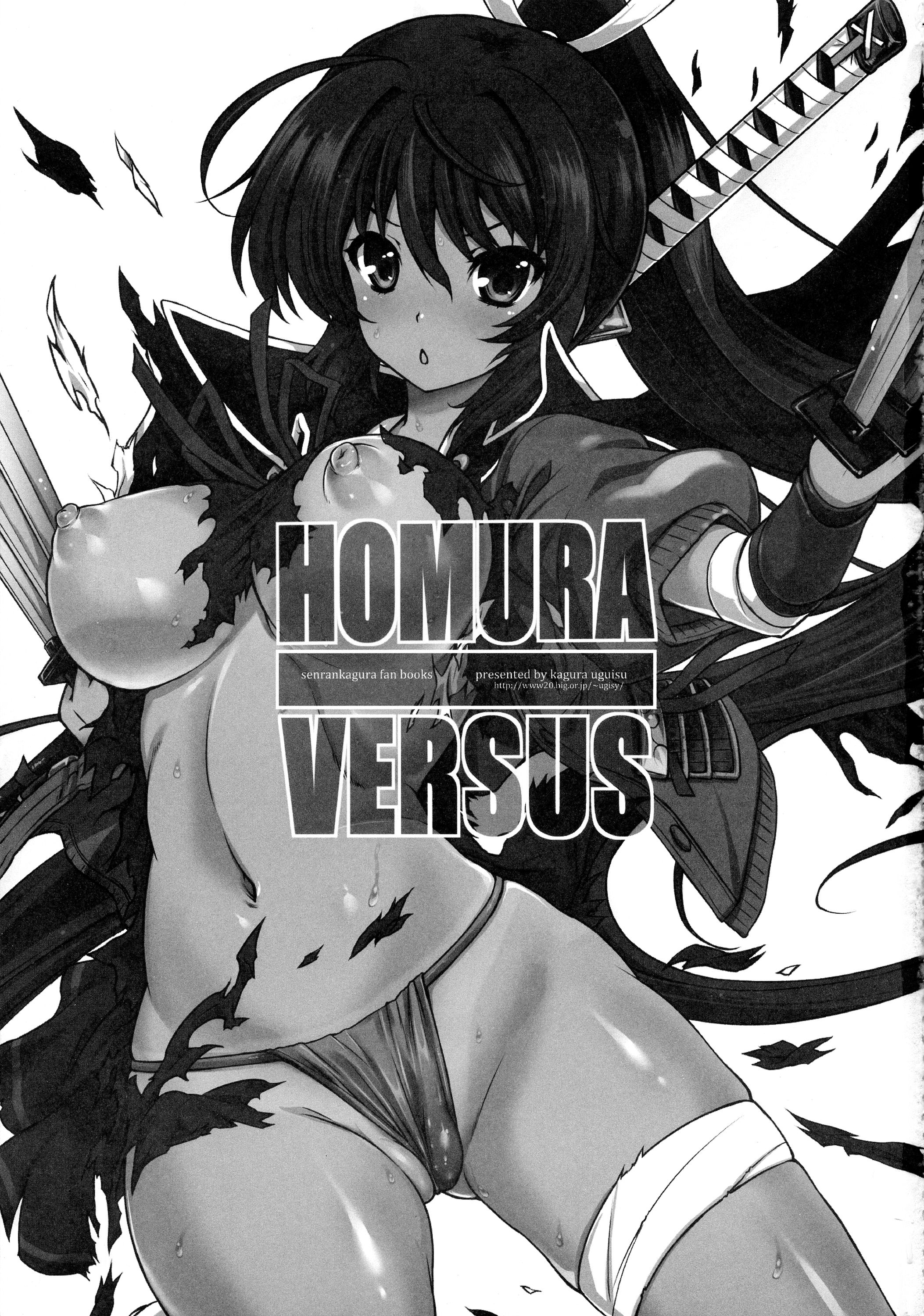 HOMURA VERSUS page 3 full