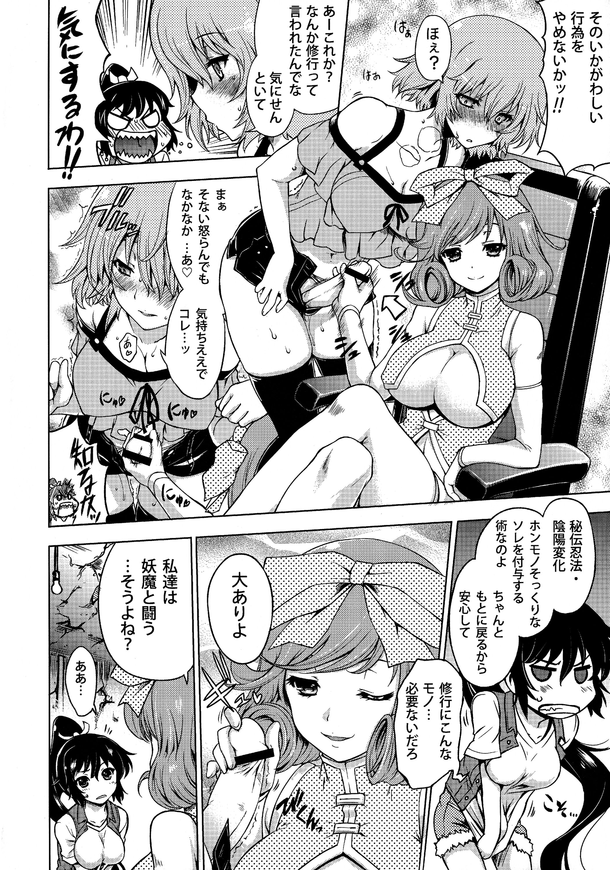 HOMURA VERSUS page 6 full
