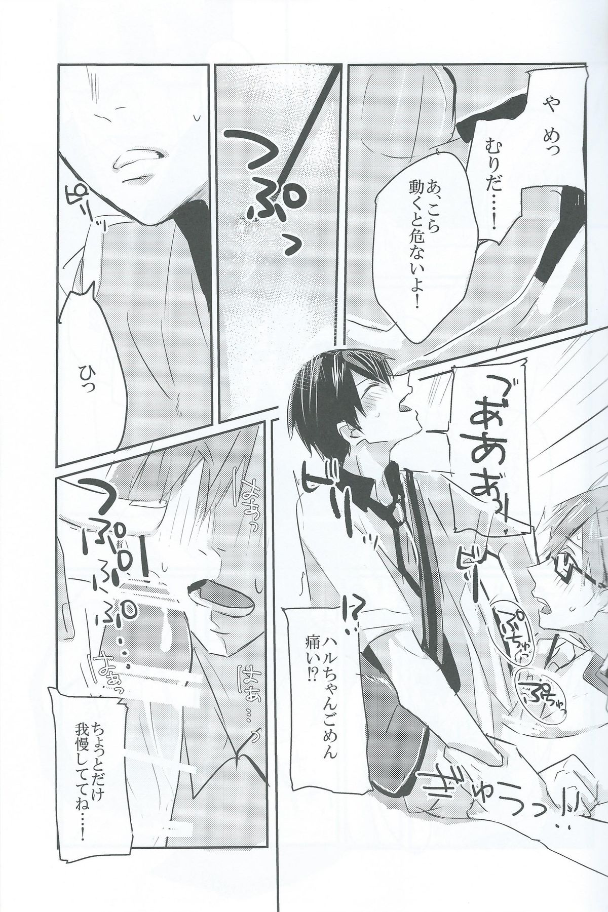 sweet coffee page 10 full