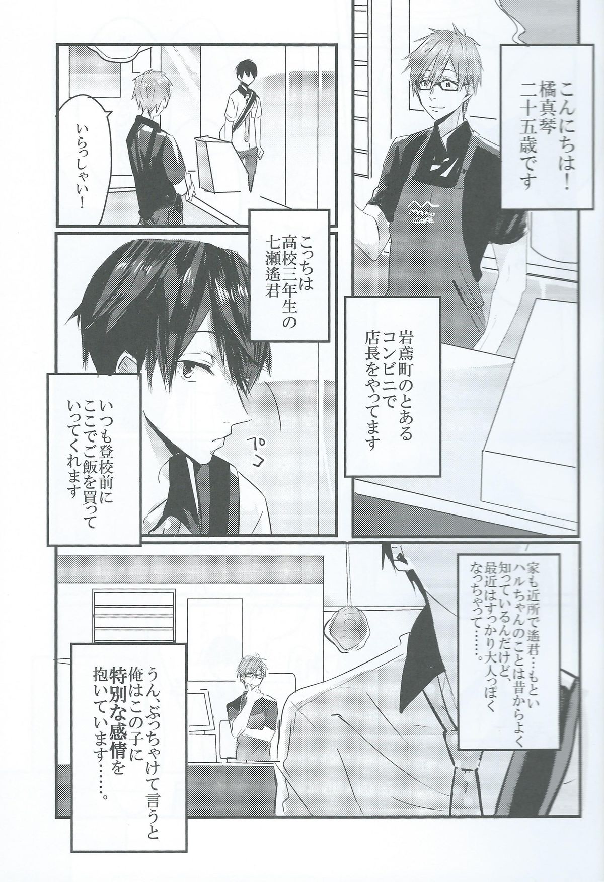 sweet coffee page 2 full