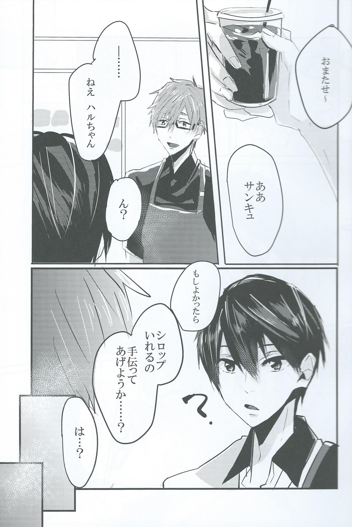 sweet coffee page 4 full