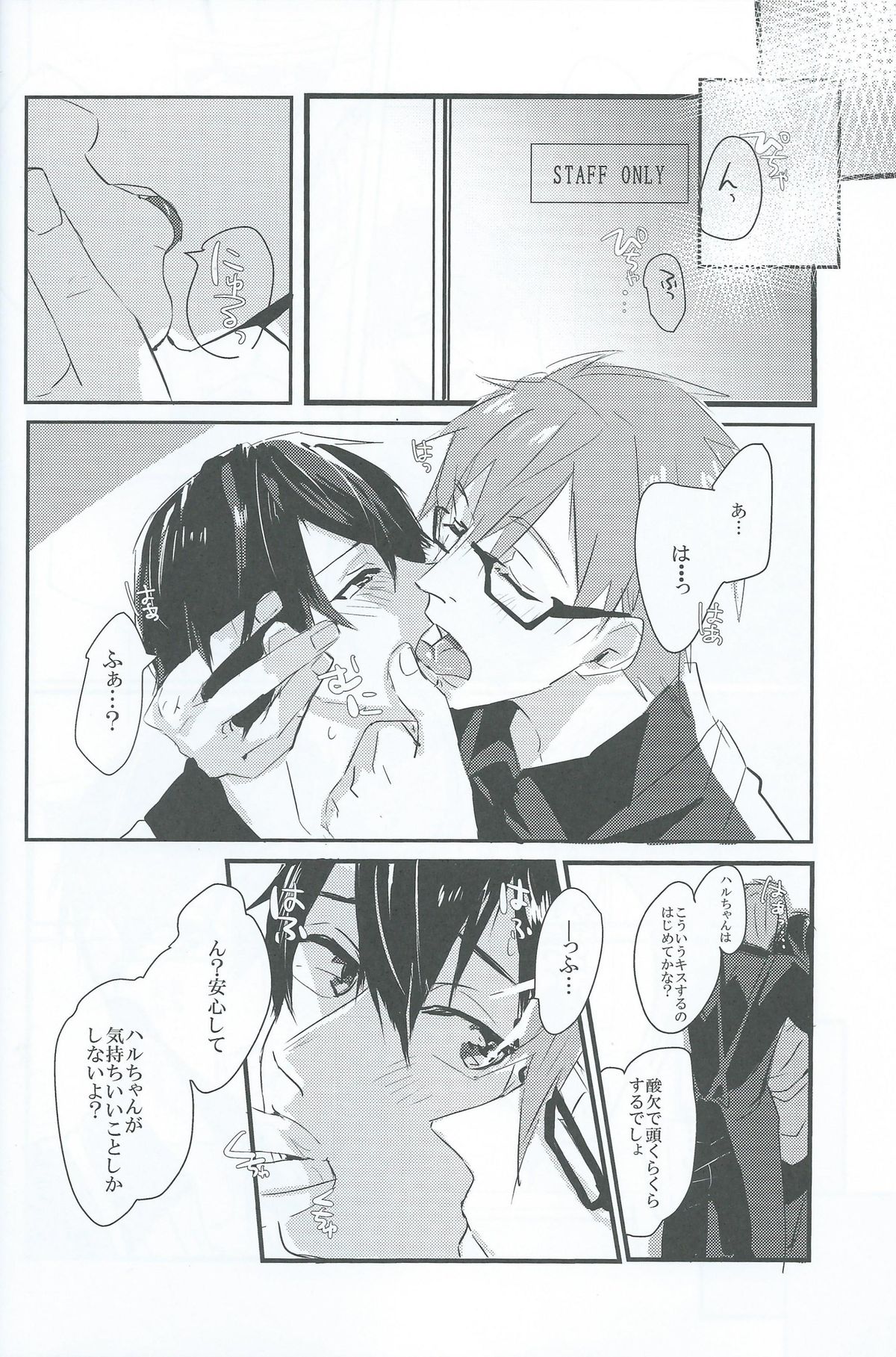 sweet coffee page 5 full