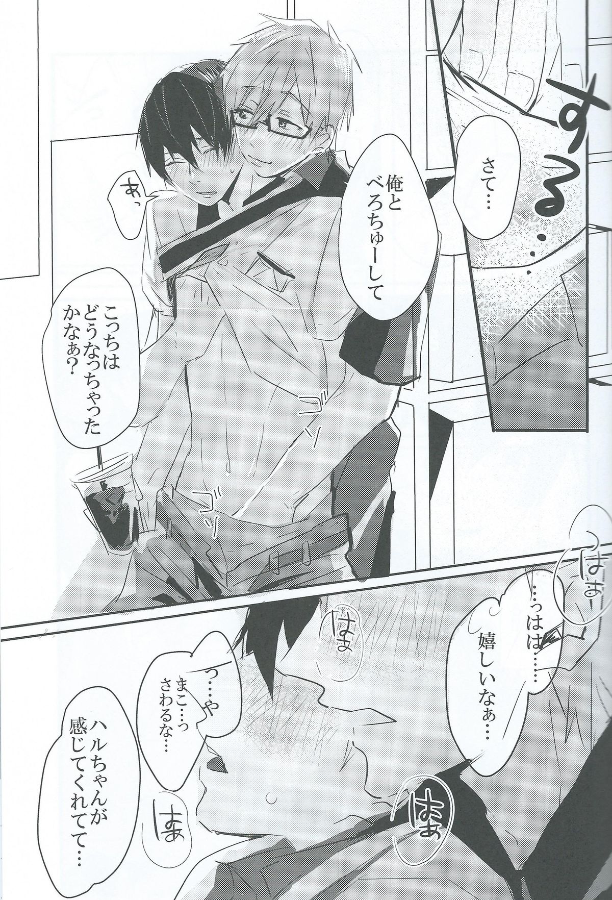 sweet coffee page 6 full