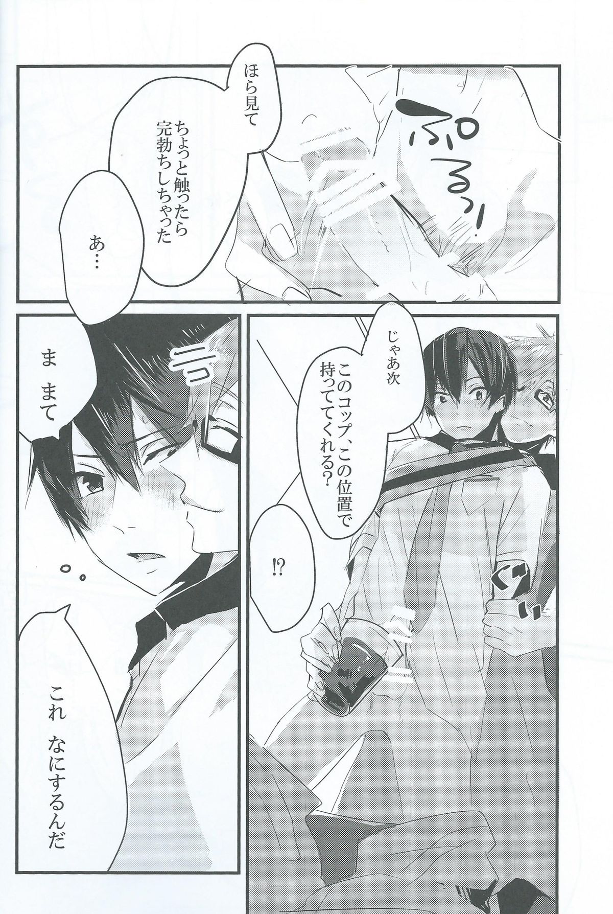 sweet coffee page 7 full