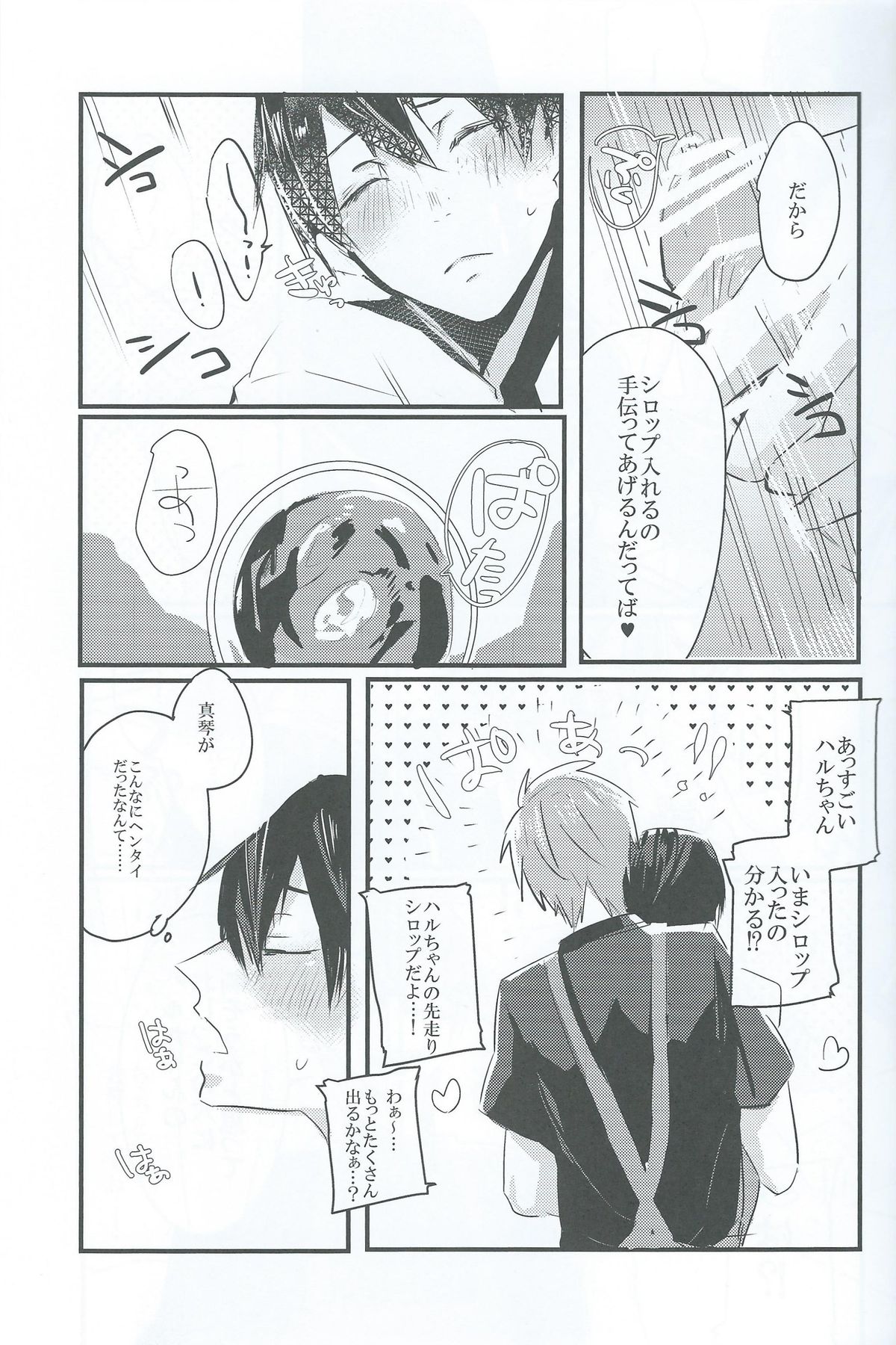 sweet coffee page 8 full