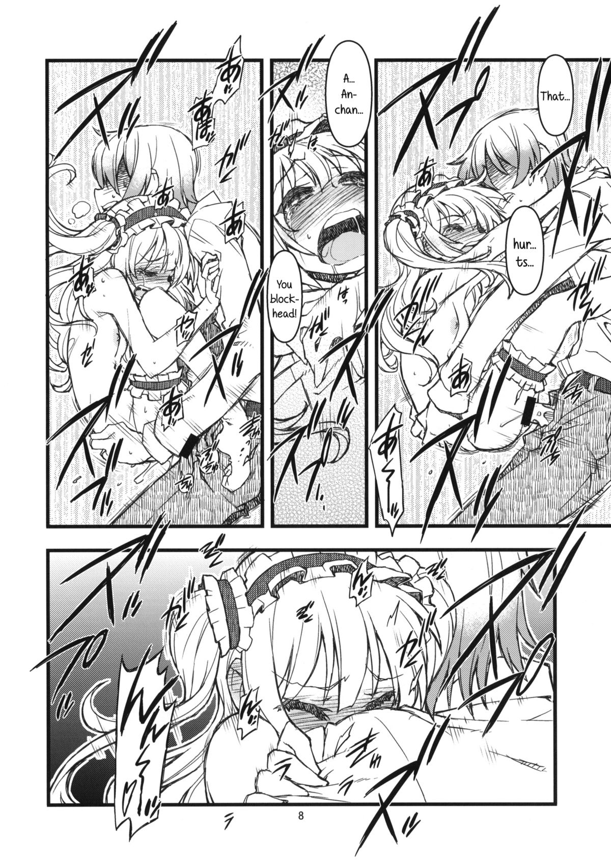 KO!BA!TO! MANIAC page 7 full