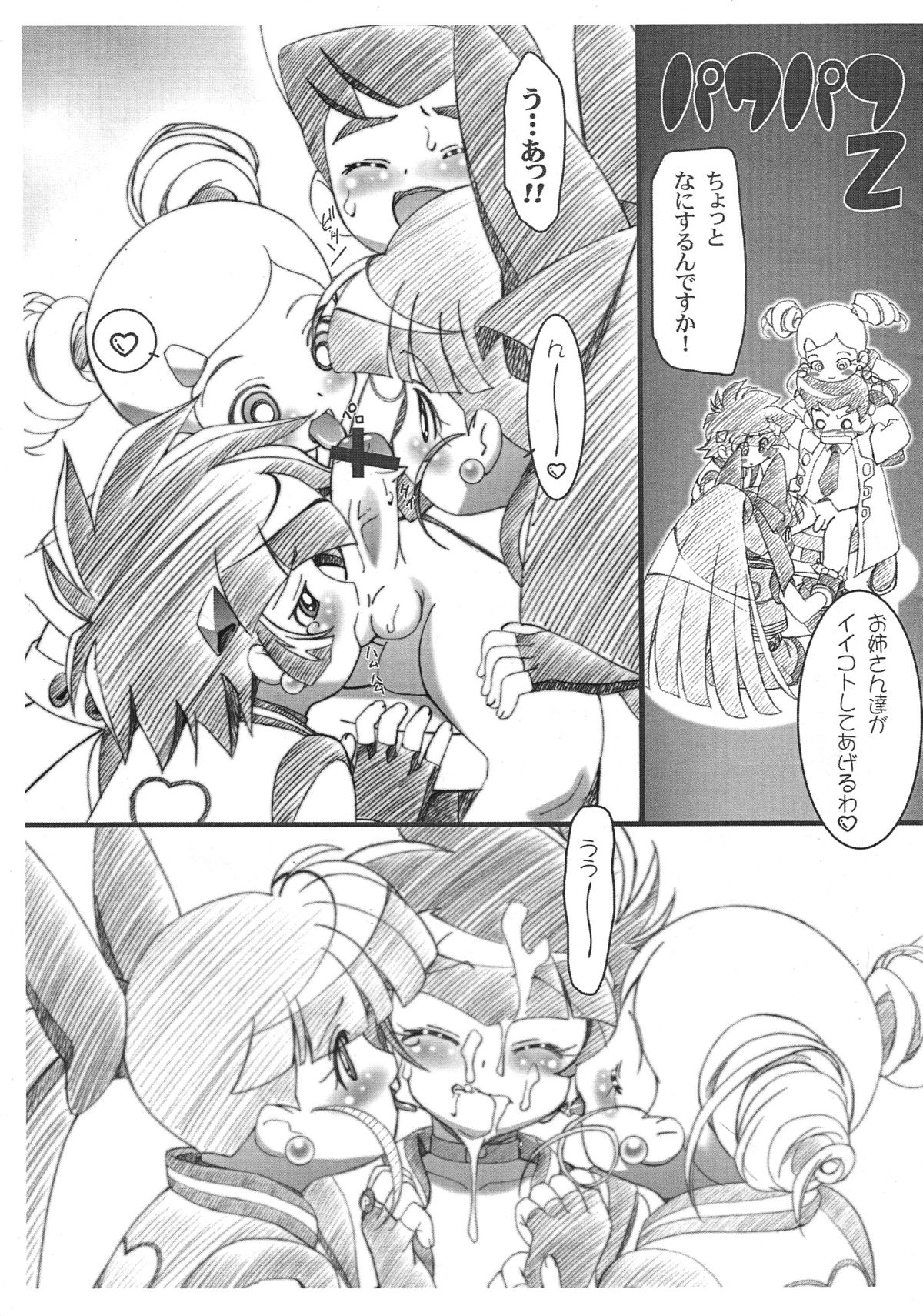 BBS NOTE 2006 SUMMER page 3 full