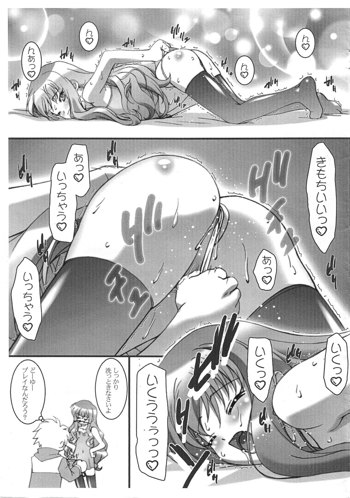 BBS NOTE 2006 SUMMER page 7 full