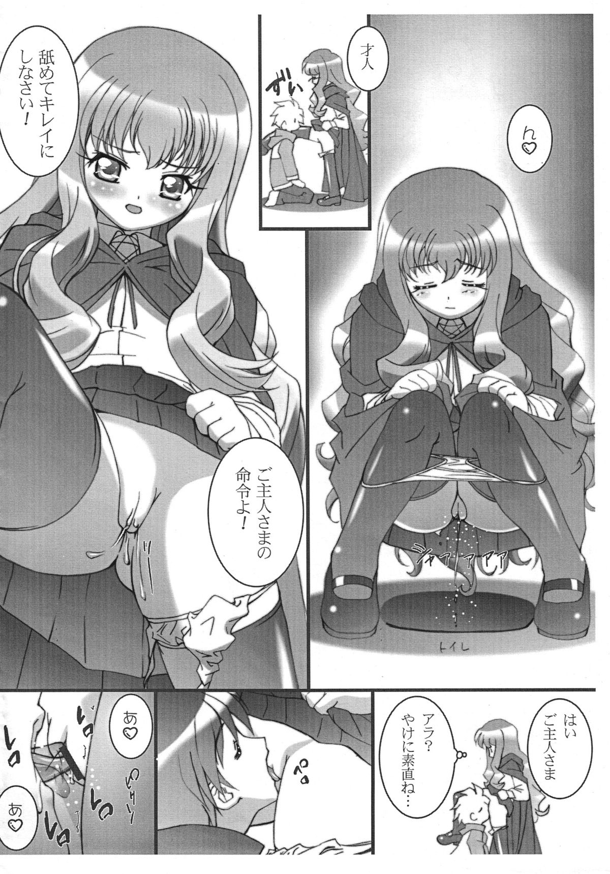 BBS NOTE 2006 SUMMER page 8 full