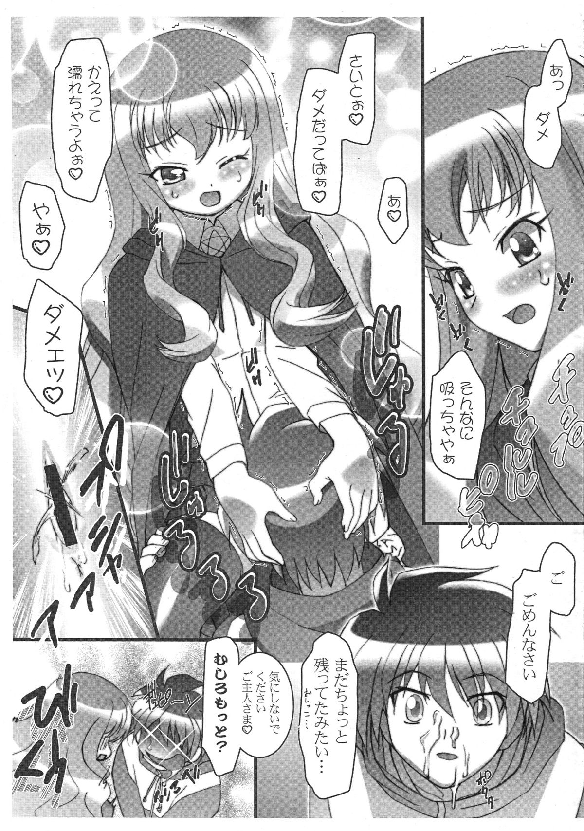 BBS NOTE 2006 SUMMER page 9 full