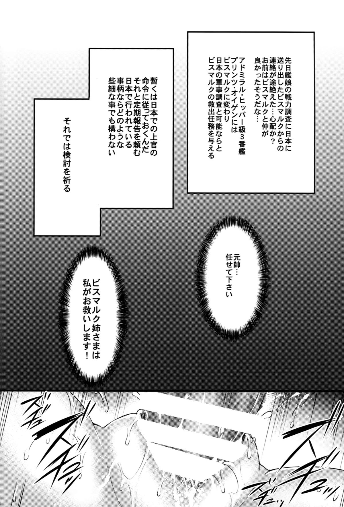 Dorei Nisshi ~Rainichi Shita Kaigaikan o Kairaku Chuudoku Choukyou~ page 3 full